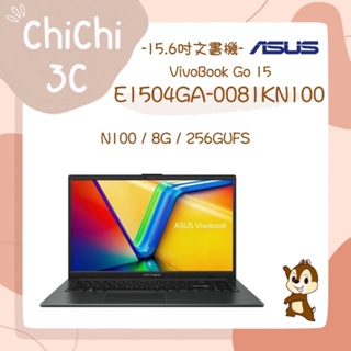 ✮ 奇奇 ChiChi3C ✮ ASUS 華碩 E1504GA-0081KN100