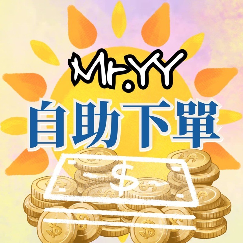 ⭐️直播自助下單⭐️