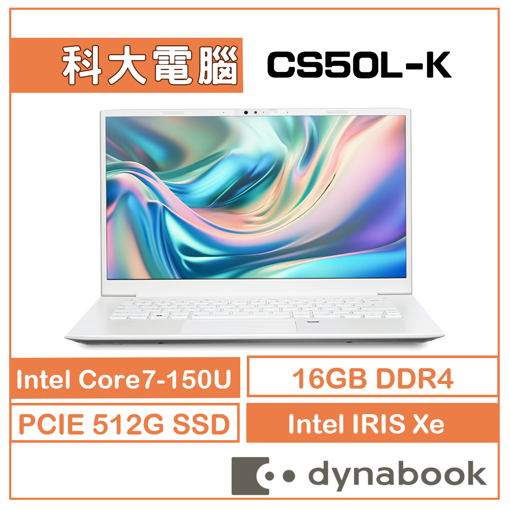 Dynabook CS50L-K-PSY28T-001001雪漾白Core 7 150U/16GB/512GB好禮6重送