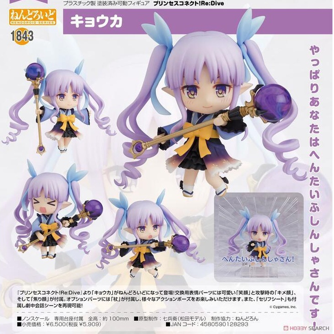 耘動漫 現貨 代理版 GSC 黏土人 超異域公主連結 Re:Dive 小小甜心公會 鏡華 Q版 可動