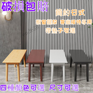 推薦款 免運 簡約日式長條凳 長凳子 雙人凳 餐凳 吃飯凳子 原木凳 清倉特價長方形白色原木超窄長凳餐凳黑色北歐條形