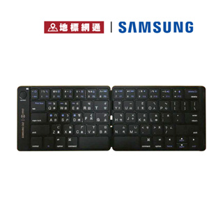 SAMSUNG ITFIT 無線藍牙摺疊鍵盤 ITFITWKBK01BK 藍牙5.1 現貨供應【地標網通】