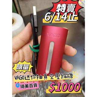 無抽氣軟管 --VAGO 旅行輕巧微型真空收納機 USB充電(桃粉)