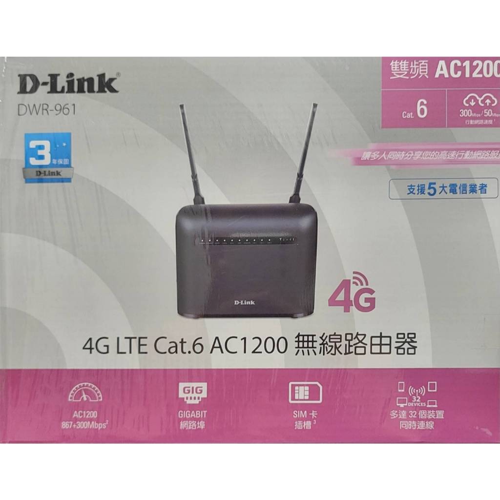 DWR-961. 4G LTE SIM卡 Cat.6 AC1200 無線路由器 分享器 2CA載波聚合 無保二手良品