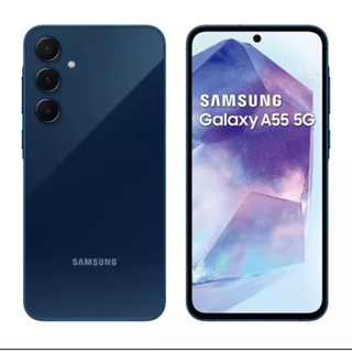 現貨！全新！SAMSUNG Galaxy A55 5G SM-A5560 8G/256G