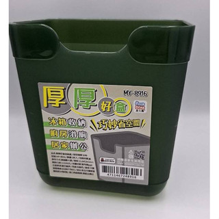 🛒gogo樂生活百貨🛒8916厚厚好盒收納盒 皮久熊收納盒 收納盒 冰箱收納盒 廚房浴室收納盒 居家辦公收納盒