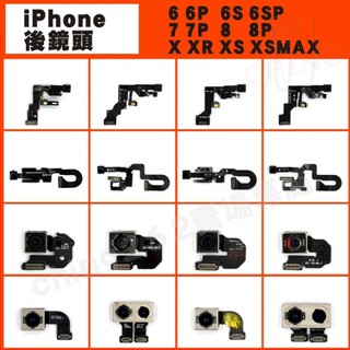 IPHONE維修零件【後鏡頭】適用於I6 PLUS/I6S PLUS/I7 PLUS/I8 PLUS/I11/I12