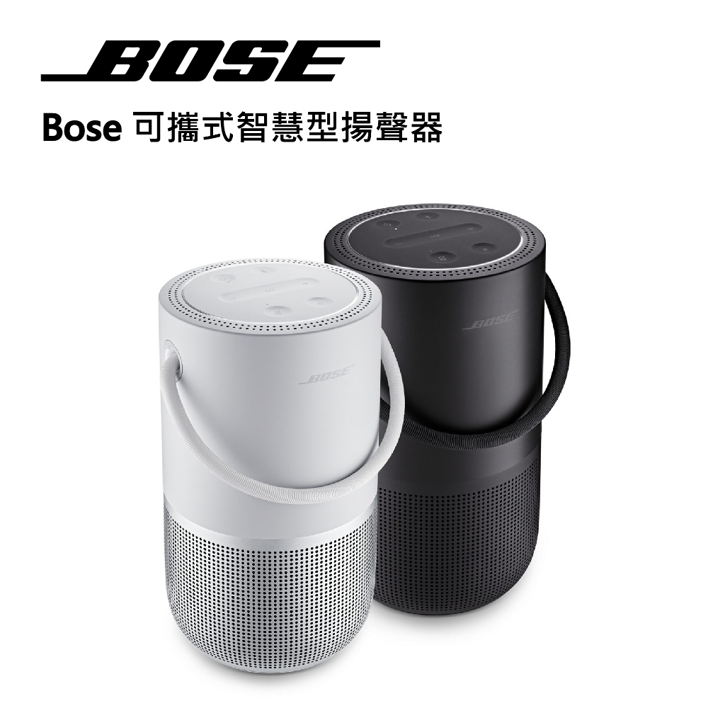原廠公司貨送十倍蝦幣 Bose可攜式智慧型揚聲器 360°全方向聲音 防潑水 音樂喇叭 彈性提把 通話麥克風 (黑色)