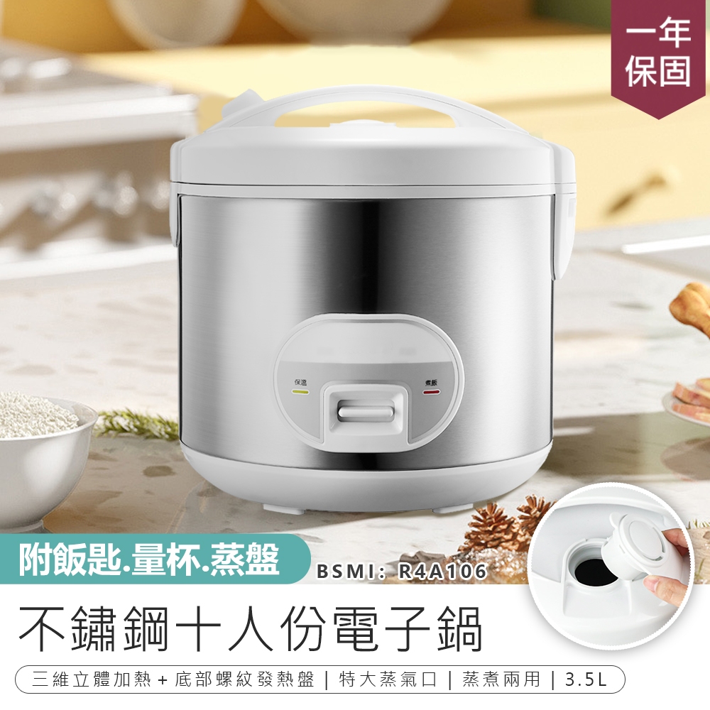 【KINYO 十人份電子鍋3.5L REP-18】電子鍋 飯鍋 電鍋 煮鍋 蒸鍋 湯鍋 燉鍋 快煮鍋 煮飯鍋 美食鍋