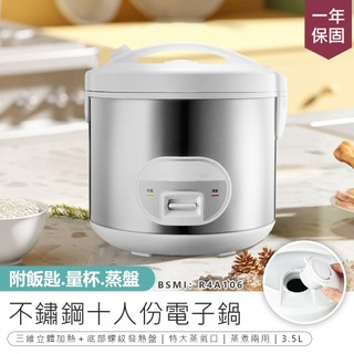【KINYO 十人份電子鍋3.5L REP-18】電子鍋 飯鍋 電鍋 煮鍋 蒸鍋 湯鍋 燉鍋 快煮鍋 煮飯鍋 美食鍋