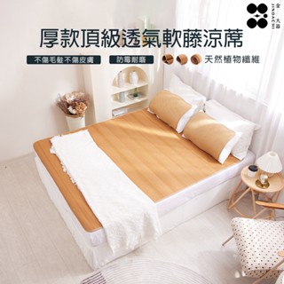 【金大器】頂級直條紋透氣紙纖蓆-厚款【可接受訂做】3D 透氣散熱 蜂巢藤蓆竹蓆 夏季涼蓆 紙纖涼蓆 透氣涼蓆 臺灣製造