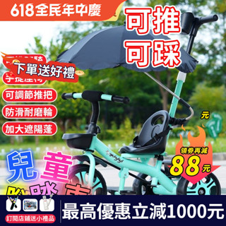 臺灣出貨 免運 爆款🔥兒童腳踏車 幼兒三輪車 兒童自行車 腳踏車 自行車 兒童三輪車腳踏車1-3-6歲嬰兒手推車男女寶寶