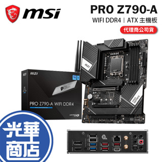 msi 微星 pro z790-a wifi ddr4－atx 主機板 lag1700 電競主機板 公司貨 光華商場