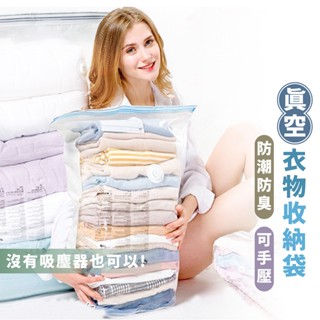 嘉義出貨 {臺灣收納王} 新款加厚真空壓縮袋 真空衣物收納袋 真空袋抽氣袋 吊掛式 防塵罩 收納外套 壓縮袋