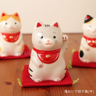 現貨新品 日本正版 藥師窯 福おいで招き貓 福來到招財貓 迎賓貓 店面招財 開運 祝賀 招財擺飾物 9cm