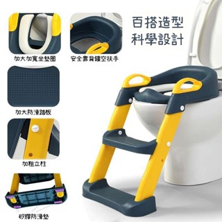 兒童馬桶梯 兒童坐便梯 兒童坐便器 階梯式坐便器 坐便梯 軟式馬桶座 階梯馬桶 小馬桶 小孩馬桶梯