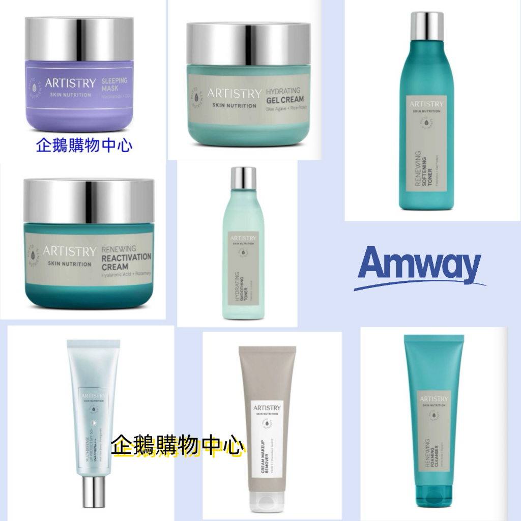 amway安麗防曬的價格推薦 - 2024年10月| 比價比個夠BigGo