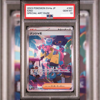 PSA10 日文鑑定卡 奇樹 SAR 寶可夢 PTCG