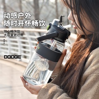 新款速發 希樂道奇Tritan補能雙飲運動水壺 戶外背帶水壺 大容量Tritan防摔運動水壺 雙飲式彈蓋水壺 手提大肚杯