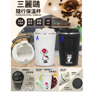 玲玲購 三麗鷗 304不鏽鋼kitty隨行保溫杯 防滑杯底 環保 隨行杯 咖啡杯 保溫瓶