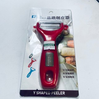 [沐沐屋] PERFECT 晶鑽削皮器 削皮刀 削皮器 水果削皮刀 刨刀 果刨刀 蔬菜刨料理用具^0612