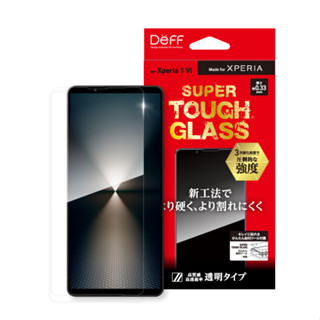 DEFF Xperia1VI 三硬全透明滿版螢幕保貼 - SUPER TOUGH GLASS 全透明滿版保貼