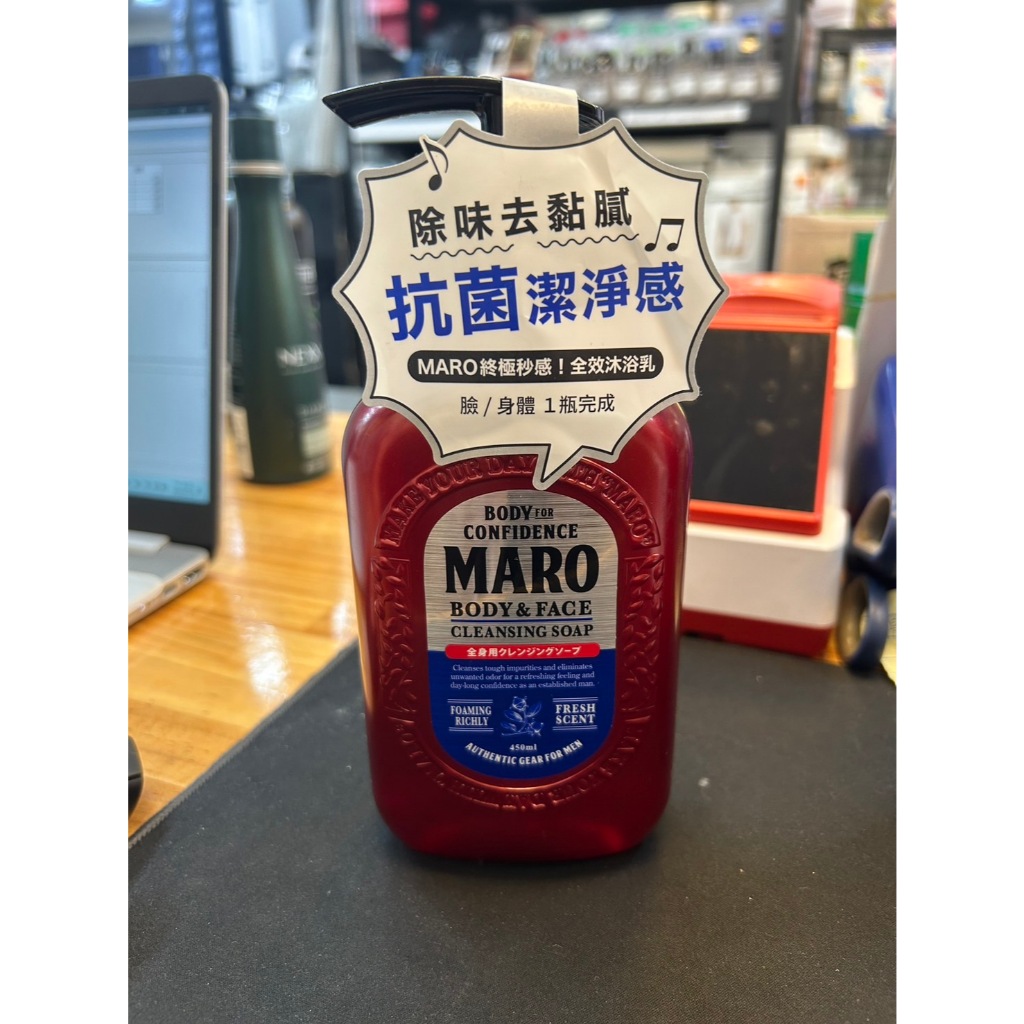 日本 Maro 馬羅 沐浴乳 洗髮精 護髮素 紅瓶(即期品)