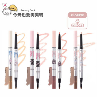 FLORTTE 花洛莉亞 怦怦公主系列雙頭臥蠶筆 自然臥蠶 日系臥蠶 自然放大雙眼- 臺灣現貨【美美鴨旗艦店】