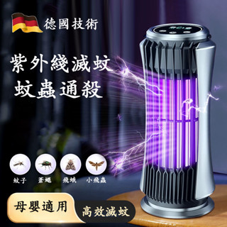 【臺中現貨】滅蚊燈 捕蚊燈 驅蚊器 電擊捕蚊燈 防蚊補蚊 電擊滅蚊燈 紫光滅蚊燈 家用捕蚊燈