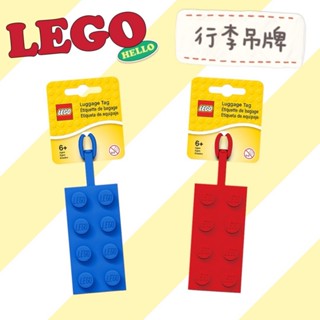 LEGO樂高 樂高積木造型吊牌 行李吊牌 行李箱掛牌 揹包掛飾 吊飾 COCOS LG287