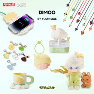 POPMART DIMOO 在你身邊 系列 周邊 無線充電器 盲盒 掛件 耳機包 馬克杯 加濕器 棉花娃娃 數據線 週邊