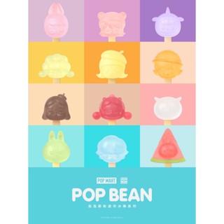 [現貨確認款]泡泡萌粒 迷你冰棒系列公仔POPMART 泡泡瑪特 MOLLY LABUBU SP 盲袋