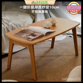 【宅配免運】茶幾 折疊小戶型實木桌 客廳餐桌 北歐簡約傢用迷你簡易原木色 客廳桌 茶幾 置物桌 桌上收納 客廳邊幾