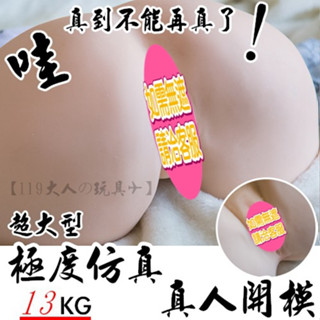 【送內褲+加熱棒+潤滑液】 情趣 真人開模 極度模擬 名器 13KG 屁股 自慰套 矽膠娃娃 飛機杯 情趣娃娃 情趣用品
