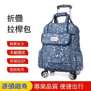 可拆卸拉桿包 旅遊登機箱 防水帆佈印花折疊手提雙肩包 萬嚮輪旅行包 拉桿包 行李包 旅行包 短途 雙肩揹包