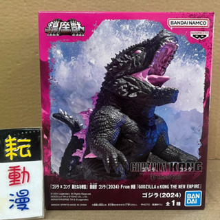耘動漫 現貨 日版 BANPRESTO 景品 哥吉拉與金剛 新帝國 鎮座獸 2024 哥吉拉 公仔