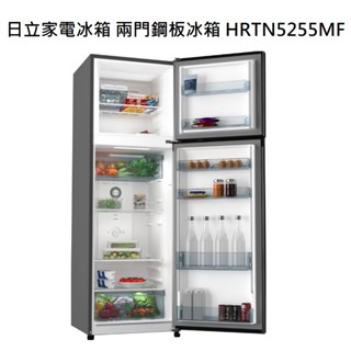 請詢價 日立家電 兩門變頻鋼板冰箱 HRTN5255MF 240L 上冷凍下冷藏【上位科技】