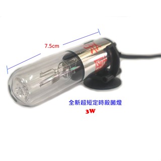 福聚寵物水族 魚缸UV殺菌燈 UV魚缸殺菌燈魚池潛水滅菌燈紫外線專用魚缸燈消毒燈戶外除藻燈管