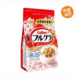 好市多 卡樂比 富果樂水果早餐麥片 1 公斤 麥片 穀物 水果乾 燕麥 CALBEE 【現貨 口碑賣家】