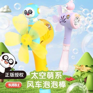 可充電🔥不需要換電池😍「BEERUS比魯斯充電泡泡棒」幼童/造型泡泡槍/吹泡泡/卡通/公園