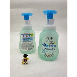 🐧 花王 植萃弱酸洗髮精 兒童專用 300ml