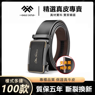 【限時低價】自動扣皮帶 皮帶 大尺碼 牛皮皮帶 真皮腰帶 腰帶 皮帶 西裝皮帶 真皮皮帶 商務皮帶 男士皮帶 自動扣皮帶