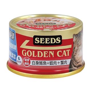 ☆毛孩王☆SEEDS 惜時 Golden Cat健康機能特級金貓罐 80g*24罐 特級金 貓罐 金貓罐 金罐 小金