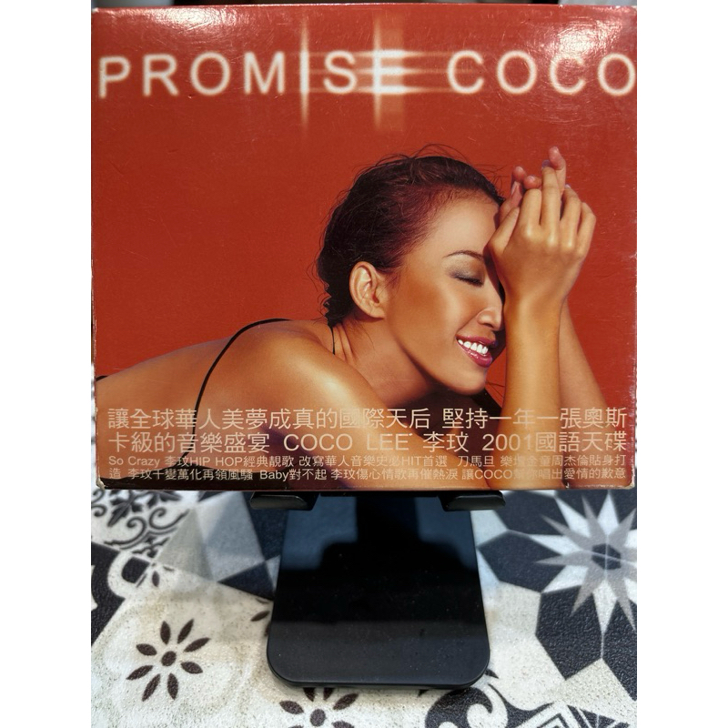PROMISE COCO 李玟的價格推薦- 2026年9月| 比價比個夠BigGo