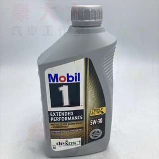(豪大大汽車工作室) 美國美孚 Mobil 1號 EP 5W-30 全合成機油 1L 美國版 EP 5W30