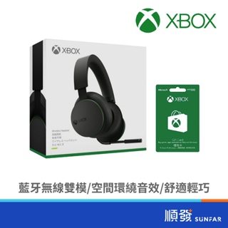 Microsoft 微軟 XBOX 藍芽 無線 雙模 耳機 麥克風【贈XBOX 禮物卡$500】