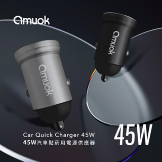 臺灣現貨 45W車充 汽車點菸用電源應器 車用充電器PD+QC快充 手機 車充 汽車車用車充 電源供應器 車用充電器