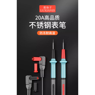 高品質萬用表筆細尖表筆線探針指標不銹鋼防凍軟矽膠萬用電錶筆配件可換表針 共4個表針20A三用電表筆