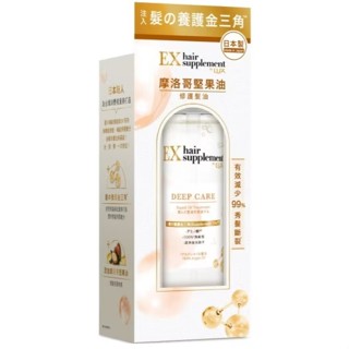 10%蝦幣/電子發票【LUX麗仕】髮的補給摩洛哥堅果油修護髮油 EX+ 昇級版 100ml 效期202609【淨妍美肌】