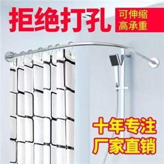 免運費,弧形免打孔 衛生間 淋浴隔斷簾 浴室防水 防黴 浴簾桿 L型伸縮 不銹鋼桿 浴室門簾 浴簾 門簾 防水